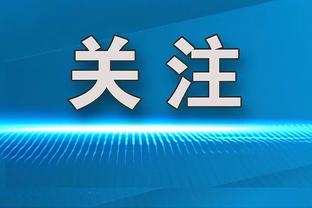 小萨博尼斯本赛季第11次砍下三双 紧追第一名约基奇的12次